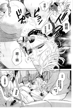 Page 71 of Ichinichi Dorei-san | 一日奴隸小姐