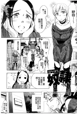 Page 76 of Ichinichi Dorei-san | 一日奴隸小姐