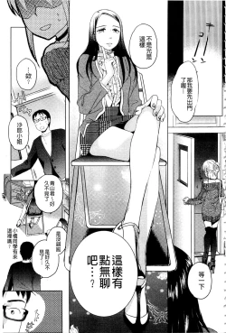 Page 82 of Ichinichi Dorei-san | 一日奴隸小姐