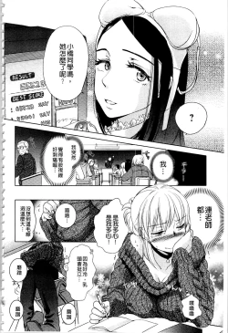 Page 83 of Ichinichi Dorei-san | 一日奴隸小姐