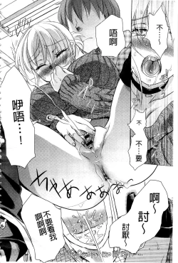 Page 89 of Ichinichi Dorei-san | 一日奴隸小姐