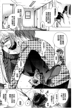 Page 91 of Ichinichi Dorei-san | 一日奴隸小姐