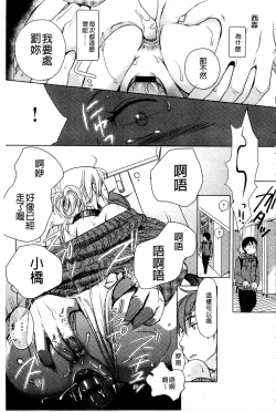 Page 94 of Ichinichi Dorei-san | 一日奴隸小姐