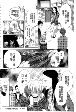 Page 97 of Ichinichi Dorei-san | 一日奴隸小姐