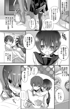 Page 114 of Kyuuai Shoujo - Girl's hitting on me.