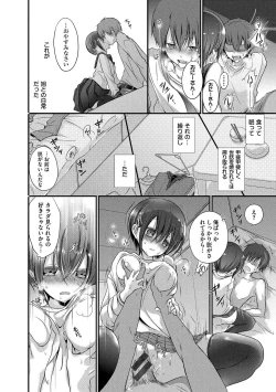 Page 119 of Kyuuai Shoujo - Girl's hitting on me.