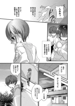 Page 120 of Kyuuai Shoujo - Girl's hitting on me.