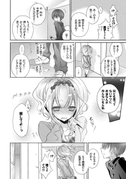 Page 139 of Kyuuai Shoujo - Girl's hitting on me.