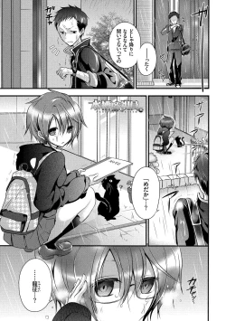 Page 150 of Kyuuai Shoujo - Girl's hitting on me.