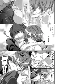 Page 156 of Kyuuai Shoujo - Girl's hitting on me.