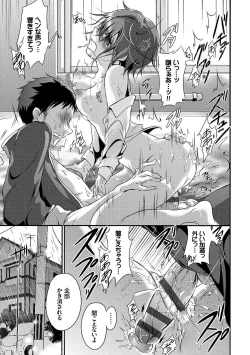 Page 164 of Kyuuai Shoujo - Girl's hitting on me.