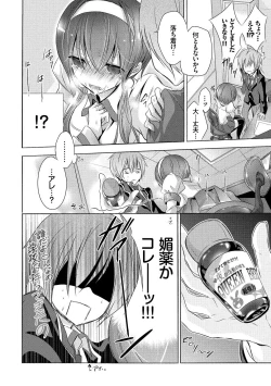 Page 173 of Kyuuai Shoujo - Girl's hitting on me.