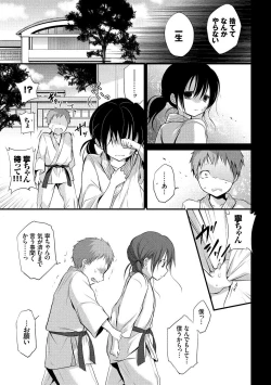 Page 26 of Kyuuai Shoujo - Girl's hitting on me.