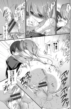 Page 46 of Kyuuai Shoujo - Girl's hitting on me.