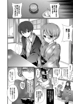 Page 51 of Kyuuai Shoujo - Girl's hitting on me.