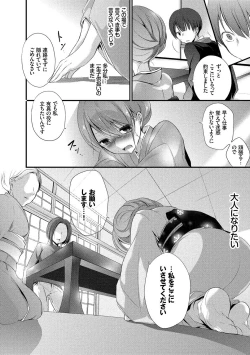 Page 53 of Kyuuai Shoujo - Girl's hitting on me.