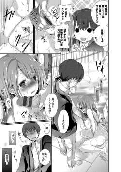 Page 58 of Kyuuai Shoujo - Girl's hitting on me.
