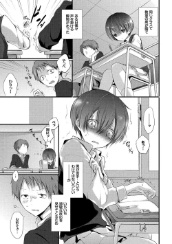 Page 72 of Kyuuai Shoujo - Girl's hitting on me.