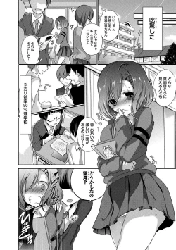 Page 91 of Kyuuai Shoujo - Girl's hitting on me.