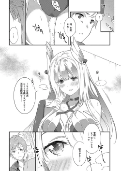 Page 157 of Junai Practice - The Practice Of Charming Love