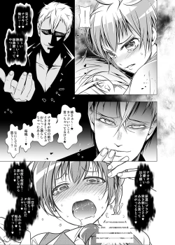 Page 11 of Keiyaku Shounen 2