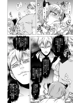 Page 26 of Keiyaku Shounen 2