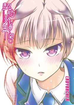 Page 2 of Keiyaku Shounen 2