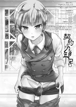 Page 38 of Keiyaku Shounen 2