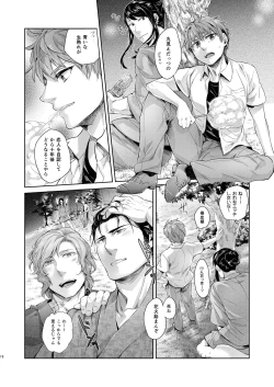 Page 18 of Desire Blue