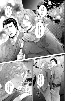 Page 3 of Desire Blue