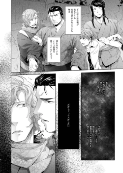 Page 8 of Desire Blue