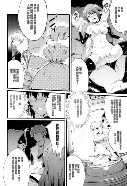 Page 4 of [Ashimoto☆Yoika] [Chinese] [無邪気漢化組]