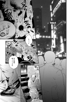 Page 109 of Hen'ai no tessen