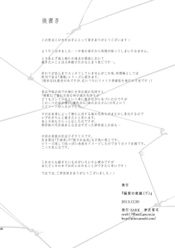 Page 134 of Hen'ai no tessen