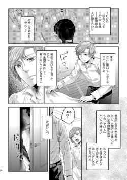 Page 24 of Hen'ai no tessen