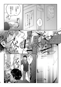 Page 28 of Hen'ai no tessen