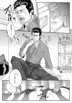 Page 37 of Hen'ai no tessen