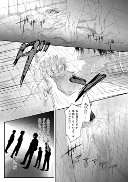 Page 39 of Hen'ai no tessen
