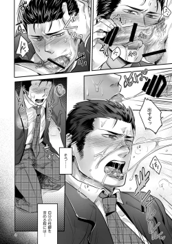 Page 44 of Hen'ai no tessen