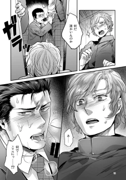 Page 53 of Hen'ai no tessen