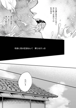 Page 65 of Hen'ai no tessen