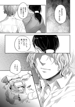 Page 7 of Hen'ai no tessen