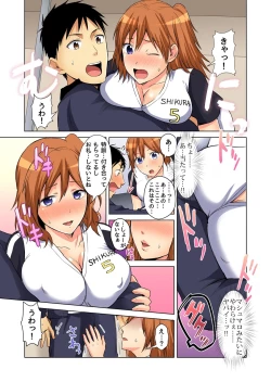 Page 41 of Gaticomi Vol.74