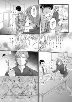 Page 19 of Moa Zan Mirage