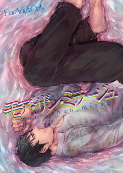 Page 2 of Moa Zan Mirage