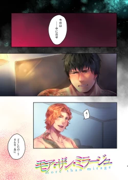 Page 4 of Moa Zan Mirage