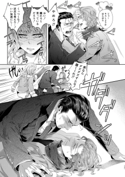 Page 122 of Sounan Zen Sairoku-shuu