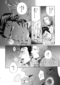 Page 13 of Sounan Zen Sairoku-shuu