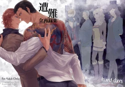 Page 1 of Sounan Zen Sairoku-shuu