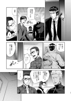 Page 30 of Sounan Zen Sairoku-shuu